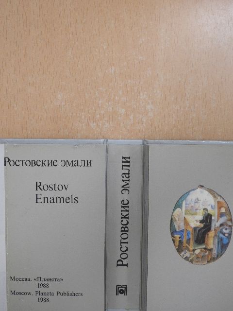 Rostov Enamels [antikvár]