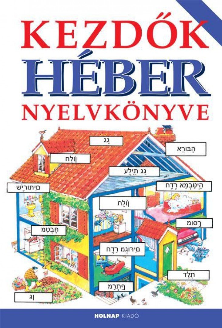 Helen Davies - Kezdők héber nyelvkönyve [antikvár]
