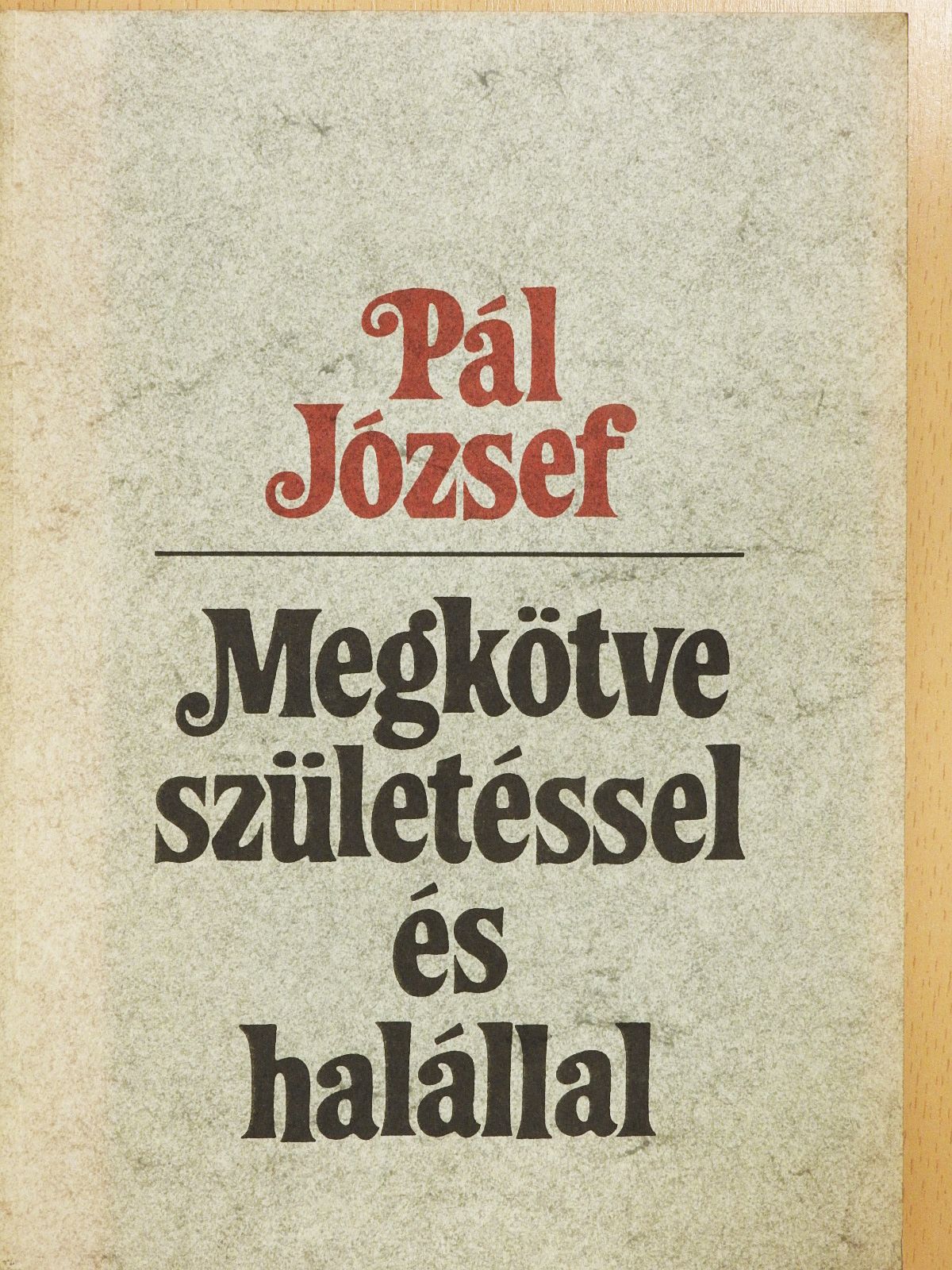 Pál József - Megkötve születéssel és halállal (dedikált példány) [antikvár]