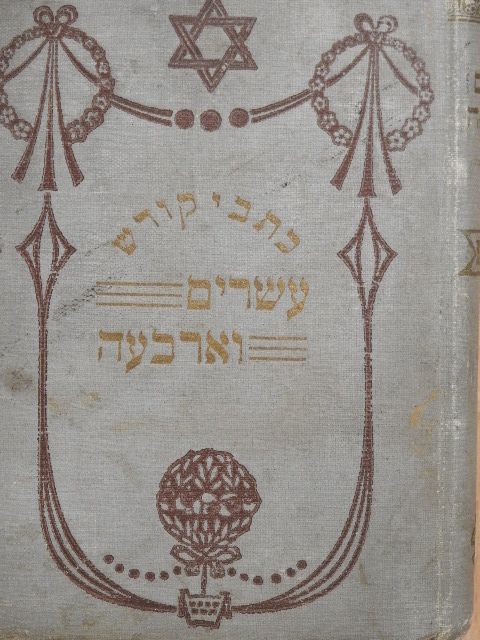 Kitvei Kodesh Esrim ve-arba'ah 5. (héber nyelvű) [antikvár]