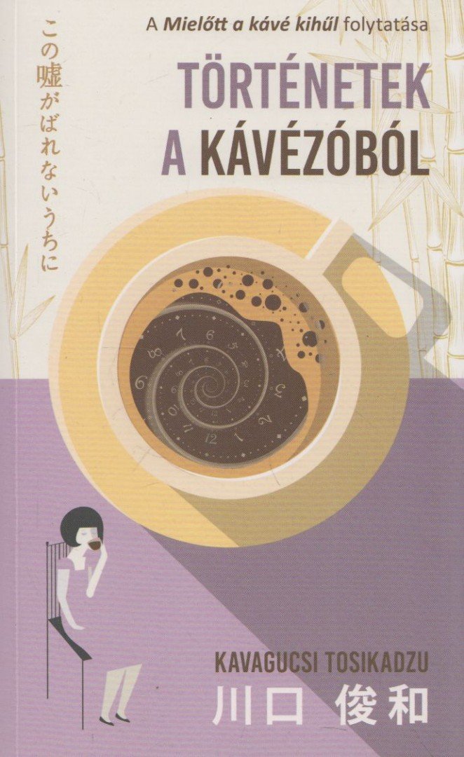 Kavagucsi Tosikadzu - Történetek a kávézóból [antikvár]