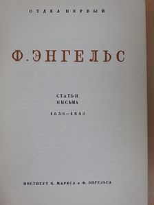 F. Engels - F. Engels cikkei, levelei (orosz nyelvű) [antikvár]
