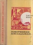 Boka László - Alázatosan jelentem (orosz) [antikvár]