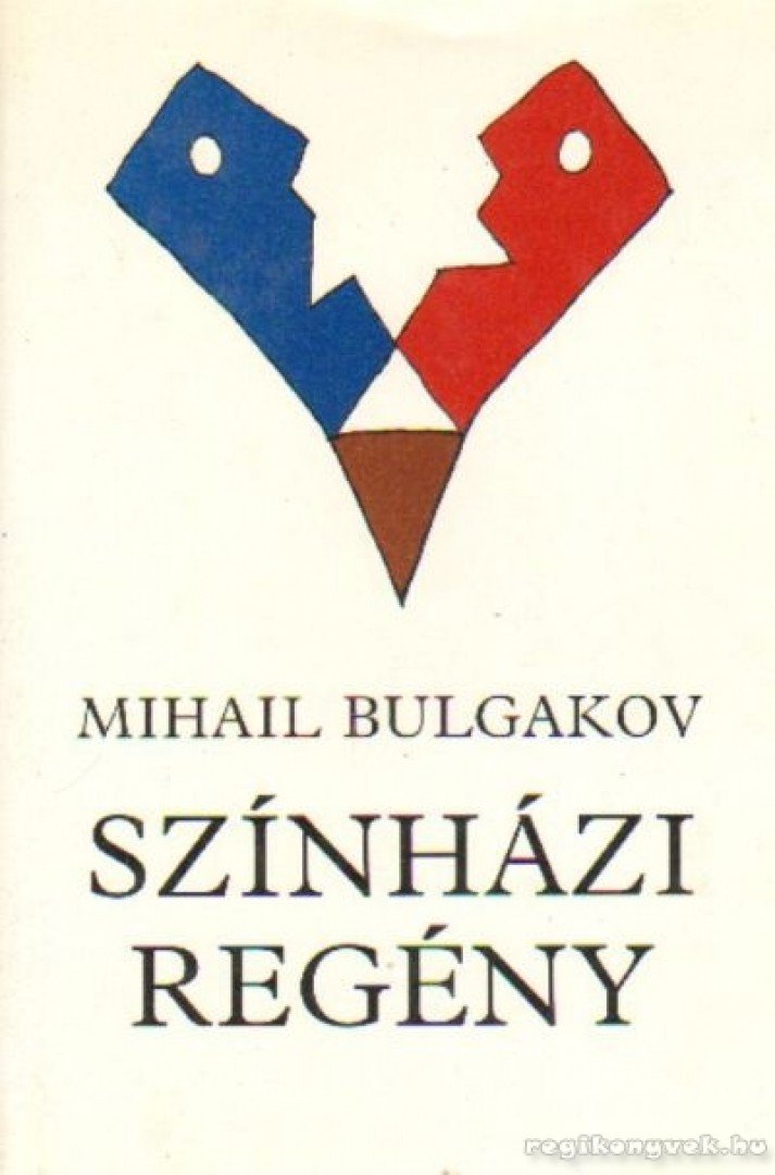 BULGAKOV, MIHAIL - Színházi regény - Életreszóló olvasmányok 14. [antikvár]