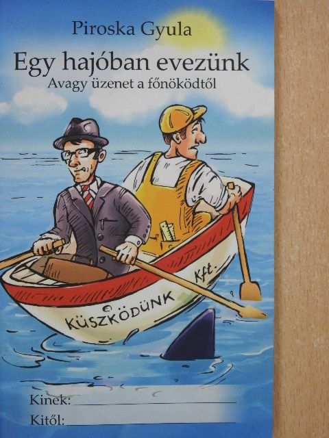 Piroska Gyula - Egy hajóban evezünk [antikvár]