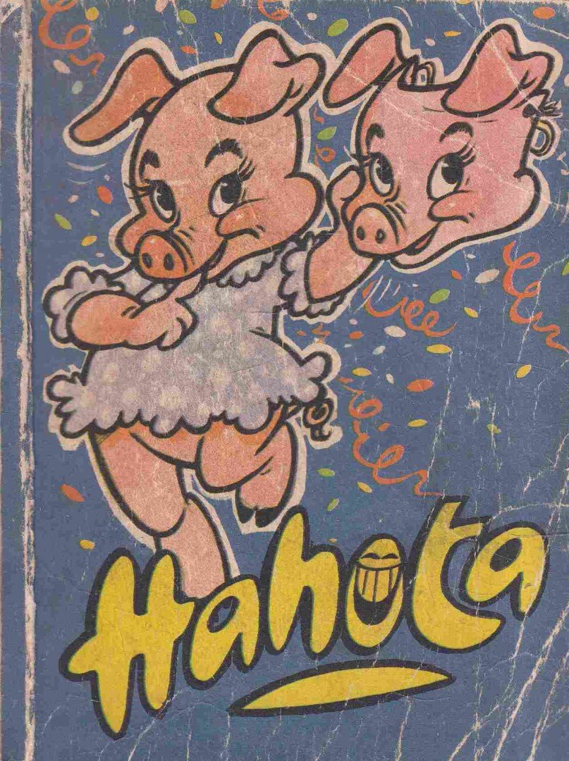 Somos Ágnes - Hahota 6. [antikvár]