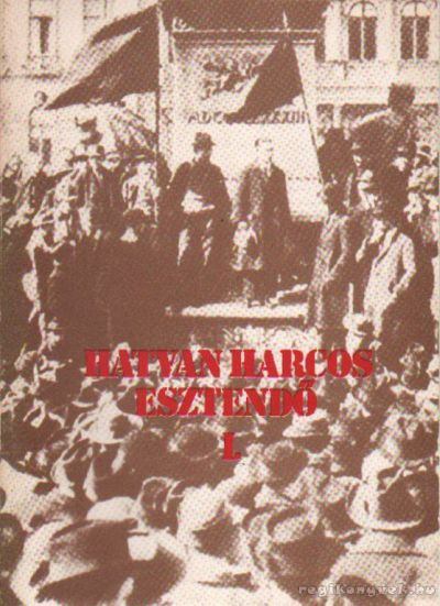 Láng Péter - Hatvan harcos esztendő I. [antikvár]