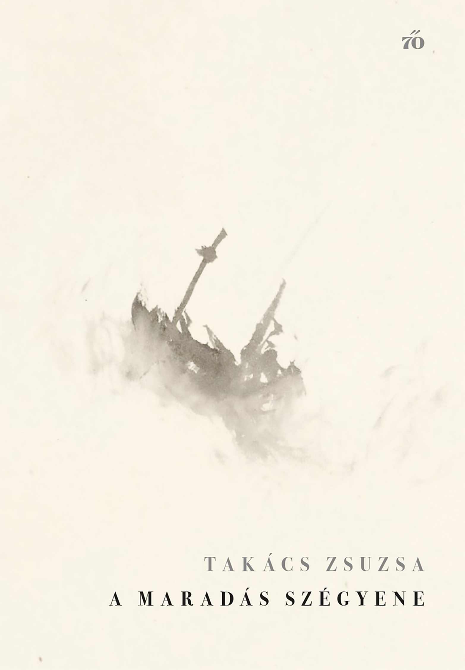 Takács Zsuzsa - A maradás szégyene [eKönyv: epub, mobi]