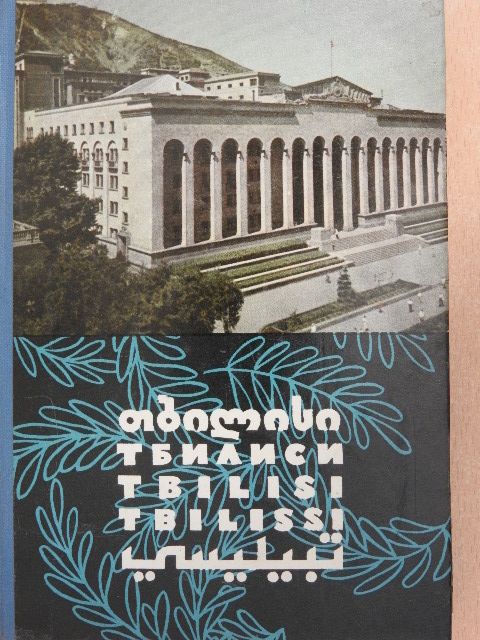 Tibilisi/Tbilissi [antikvár]