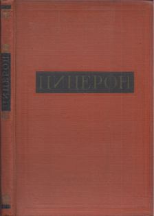 Cicero (orosz) [antikvár]