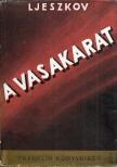 Nyikolaj Ljeszkov - A vasakarat [antikvár]