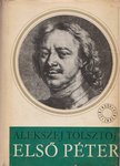 Alekszej Tolsztoj - Első Péter [antikvár]