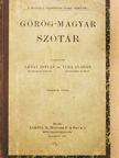 Lévay István - Görög-magyar szótár [antikvár]