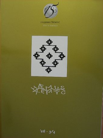 Aszja Szabeva-Juricskay - Haemus 2006/3-4. [antikvár]