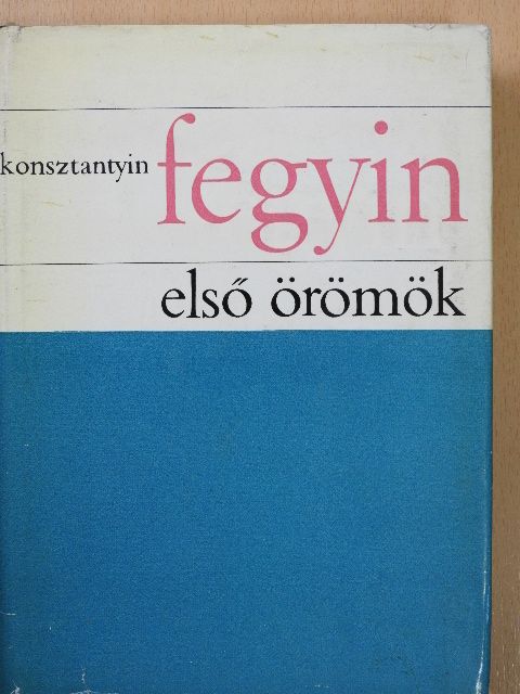 Konsztantyin Fegyin - Első örömök [antikvár]