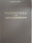 André Angot - További matematika - Villamos és távközlési mérnökök általi használatra (orosz nyelvű) [antikvár]