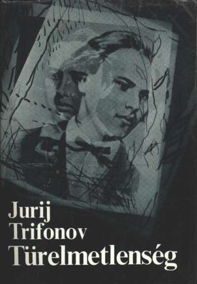 Trifonov, Jurij - Türelmetlenség [antikvár]