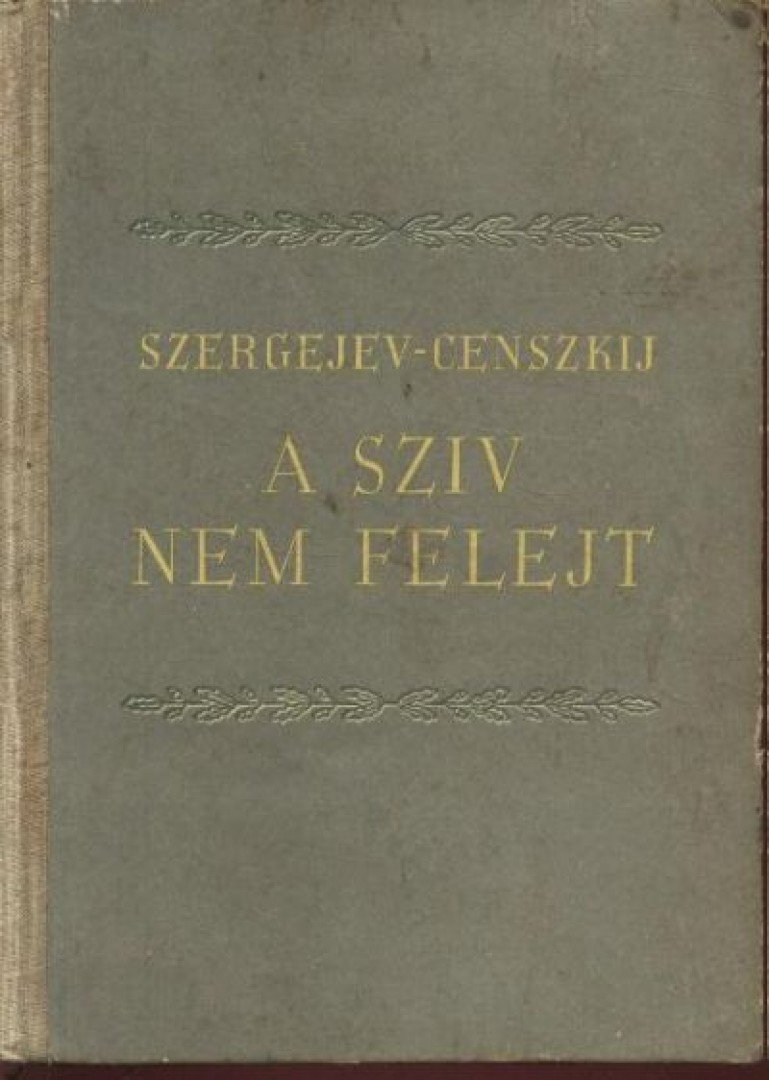 Szergejev-Censzkij - A szív nem felejt [antikvár]