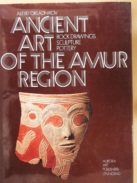 Alexei Okladnikov - Ancient Art of the Amur Region [antikvár]