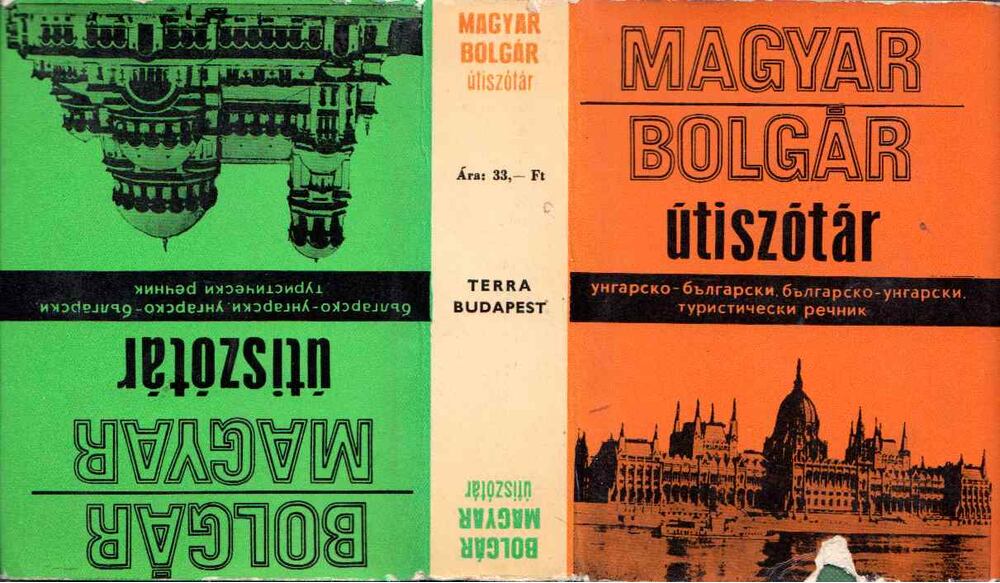 BÖDEY JÓZSEF - Magyar-bolgár, bolgár-magyar útiszótár [antikvár]