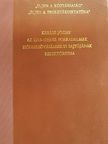 Kárász József - Az 1918-1919-es forradalmak hódmezővásárhelyi sajtójának repertóriuma [antikvár]