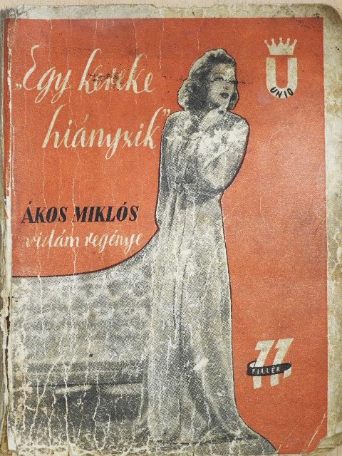 Ákos Miklós - "Egy kereke hiányzik" (rossz állapotú) [antikvár]