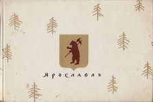 G. Hrapak - Jaroszlavl (orosz) [antikvár]