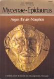 S. E. Iakovidis - Mycenae-Epidaurus [antikvár]