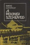 Imre György - A pekingi szemüveg [antikvár]
