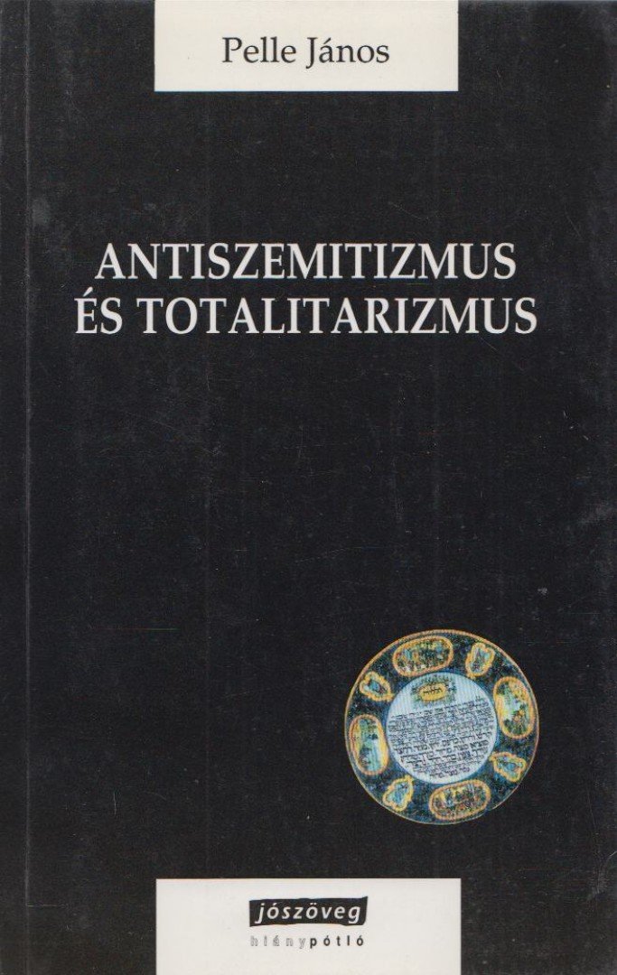 Pelle János - Antiszemitizmus és totalitarizmus [antikvár]