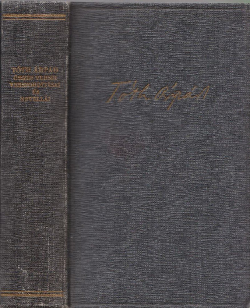 TÓTH ÁRPÁD - Tóth Árpád összes versei, versfordításai és novellái [antikvár]