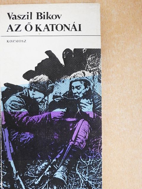 Vaszil Bikov - Az ő katonái [antikvár]