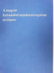 Erényi Tibor - A magyar forradalmi munkásmozgalom története [antikvár]