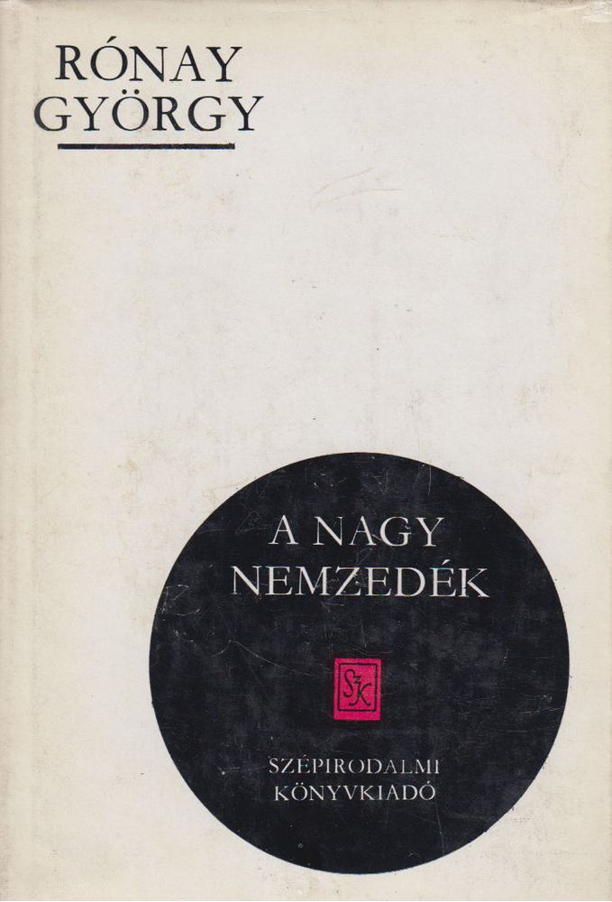 RÓNAY GYÖRGY - A nagy nemzedék [antikvár]
