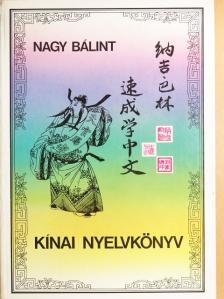 Nagy Bálint - Kínai nyelvkönyv [antikvár]