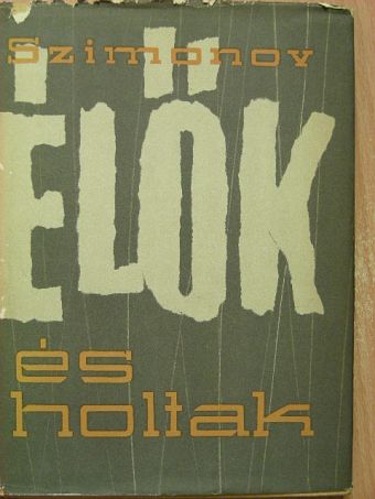 Konsztantyin Szimonov - Élők és holtak [antikvár]