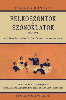 András István[szerk.] - Felköszöntők és szónoklatok könyve - Beszédek és pohárköszöntők minden alkalomra. Hogyan és mit beszéljünk családi, társadalmi, hazafias és más ünnepé
