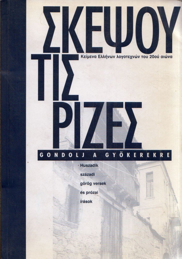 Caruha Vangelió - Gondolj a gyökerekre [antikvár]