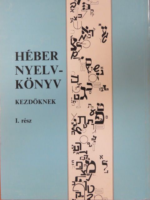 Arieh Lifschitz - Héber nyelvkönyv kezdőknek I. [antikvár]