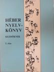 Arieh Lifschitz - Héber nyelvkönyv kezdőknek I. [antikvár]