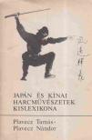 Plavecz Tamás, Plavecz Nándor - Japán és kínai harcművészetek kislexikona [antikvár]