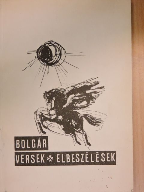 Angel Karalijcsev - Bolgár versek, elbeszélések [antikvár]