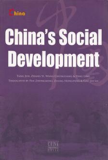Tang Jun, Zhang Yi, Wang Chunguang, Feng Ling - China's Social Development [antikvár]