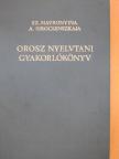 A. Sirocsenszkaja - Orosz nyelvtani gyakorlókönyv [antikvár]