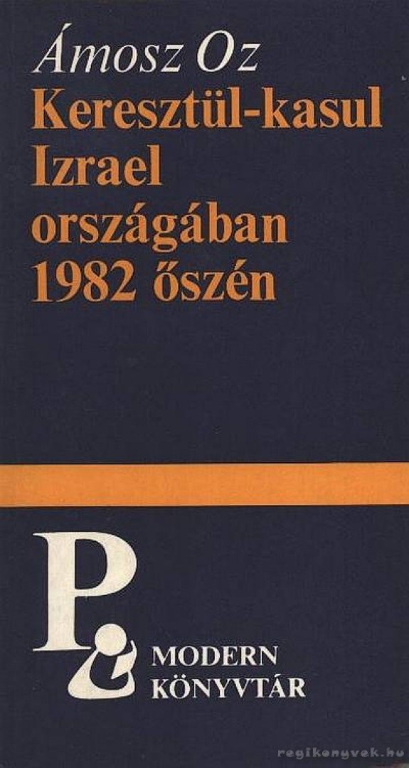 Ámosz Oz - Keresztül-kasul Izrael országában 1982 őszén [antikvár]