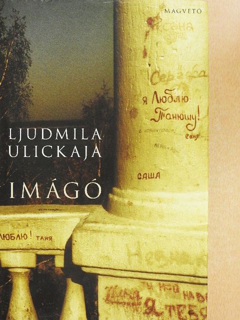 Ljudmila Ulickaja - Imágó [antikvár]