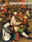 Giorgio Faggin, Günther Heinz, Raffaele Monti, Anna Pallucchini, Rodolfo Pallucchini - A bécsi Szépművészeti Múzeum (szerb) [antikvár]