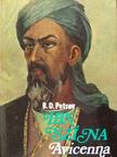 B. D. Petrov - Ibn Szína [antikvár]