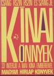 CSANG HSZIN-HSZIN, SZANG JE - Kínai könnyek [antikvár]