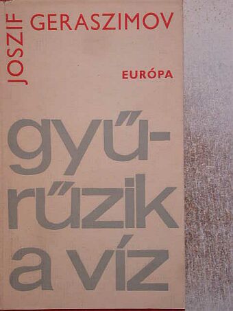 Joszif Geraszimov - Gyűrűzik a víz... [antikvár]